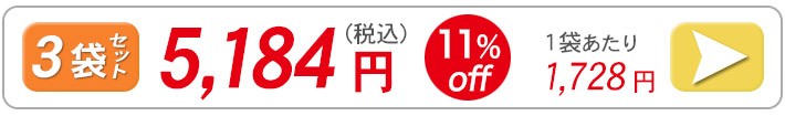 ガーリックプラスの3袋の価格