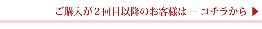 ノコギリ椰子60粒へ飛ぶバナー