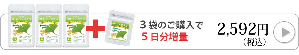 イチョウ葉ハーフ３個セットへ