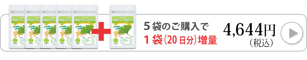 イチョウ葉ハーフ6個セットへ