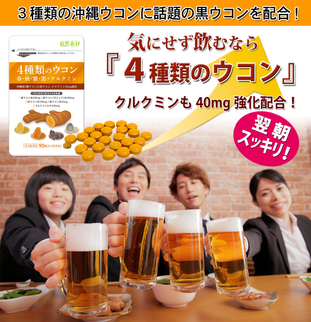 飲んだ翌朝もスッキリ