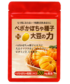 ペポかぼちゃ種子+大豆の力