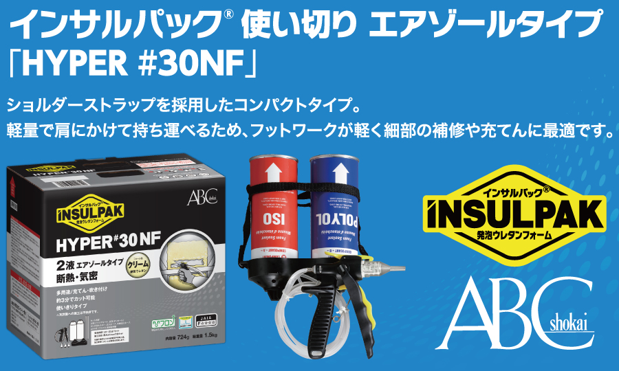 断熱材 エービーシー商会 簡易発泡硬質ウレタンフォーム イン 断熱材 エービーシー商会 簡易発泡硬質ウレタンフォーム イン