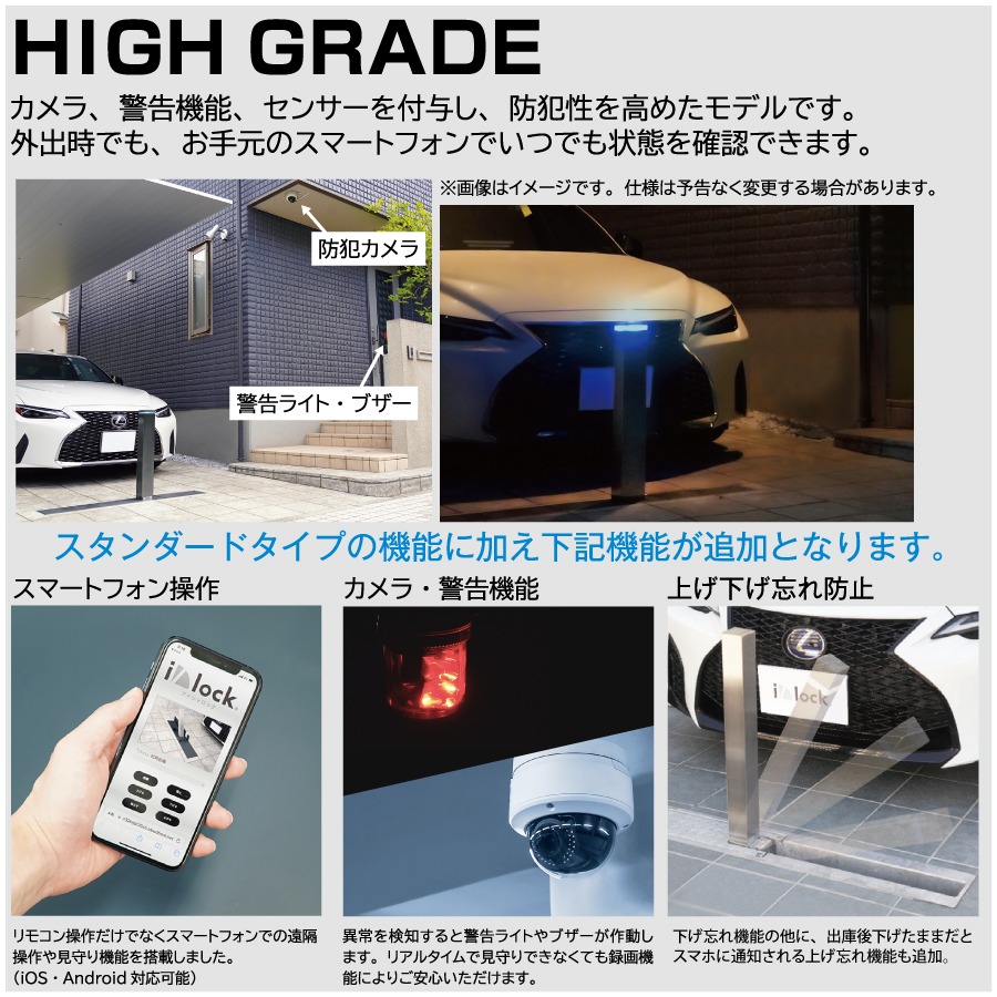 無料☆特典対象】 車止め 盗難防止 車 盗難防止装置 防犯 英田