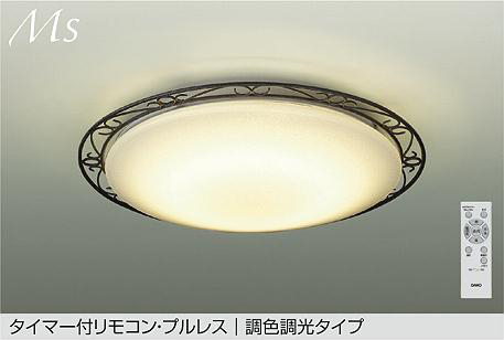【未使用保管品】LEDシーリングライトDCL-40509／大光電機 2024年製 DAIKO 大光電機 調色シーリング DCL-40509 | 商品紹介 | 照明器具の