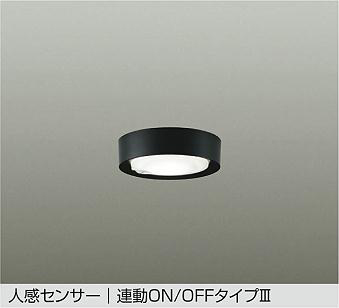 照明 おしゃれ かわいい 大光電機 DAIKO 人感センサー付薄型シーリング