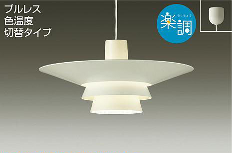 照明 おしゃれ かわいい 大光電機 DAIKO ダイニングペンダントライト