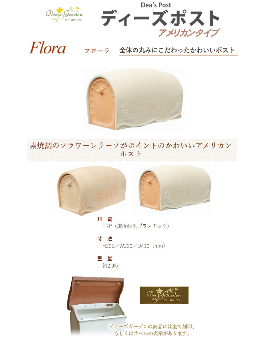 無料☆特典対象】 郵便ポスト 郵便受け 壁付けタイプ アメリカンタイプ