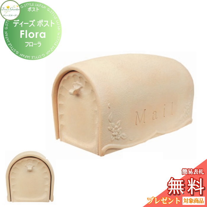 無料☆特典対象】 郵便ポスト 郵便受け 壁付けタイプ アメリカンタイプ