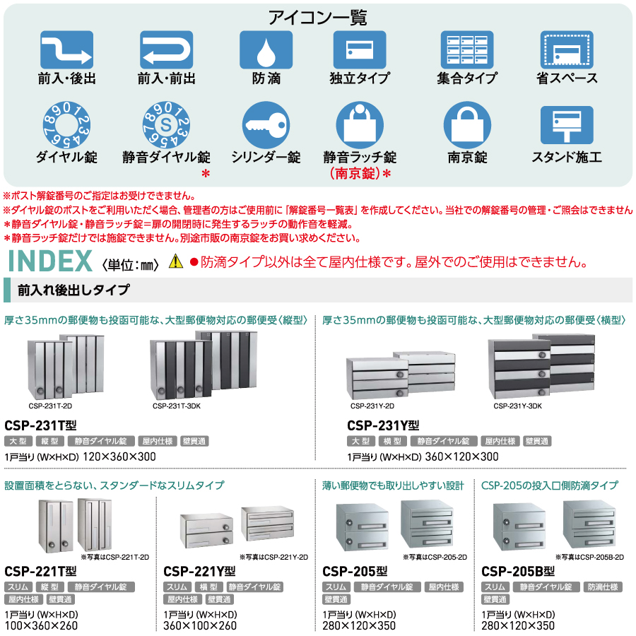 無料☆特典対象】 集合郵便受 ポスト ダイケン DAIKEN ポステック CSP