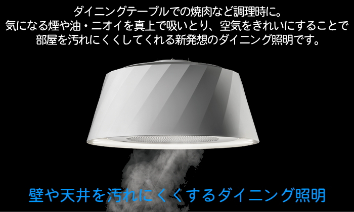 空気清浄機能付ダイニングペンダントライト C-PT511-BK クーキレイPT
