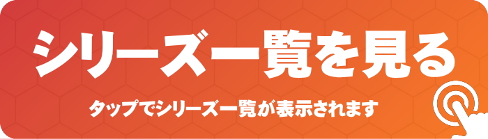 手すり 手摺 デザイナーズレール セット商品 H08 直線3ｍ 基本セット