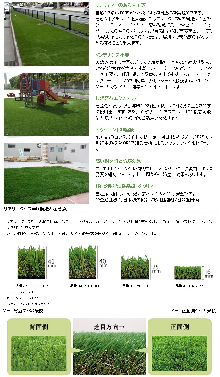 無料☆特典対象】 人工芝 グリーンフィールド リアリーターフ 無料☆特典対象】 人工芝 グリーンフィールド リアリーターフ