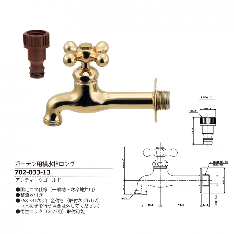 水栓柱/蛇口/パン セット 1口水栓柱 水栓柱：624-032 アンティーク