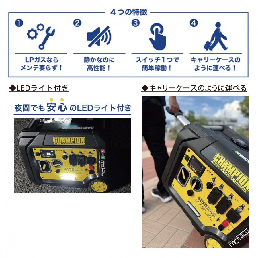 二刀流発電機 チャンピオン・GGG ガスガソリン発電機3800 501003-J