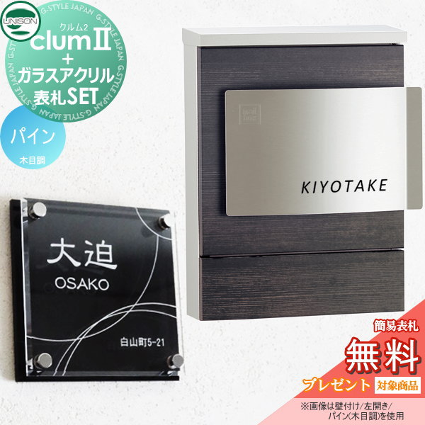 ユニソン UNISON × G-STYLE G-1623  クルム2 木目調シート仕上げ 