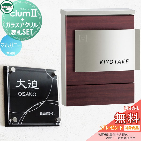 ユニソン UNISON × G-STYLE G-1623  クルム2 木目調シート仕上げ 