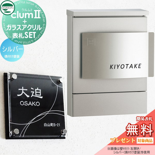 ユニソン UNISON × G-STYLE G-1623  クルム2 焼付け塗装 