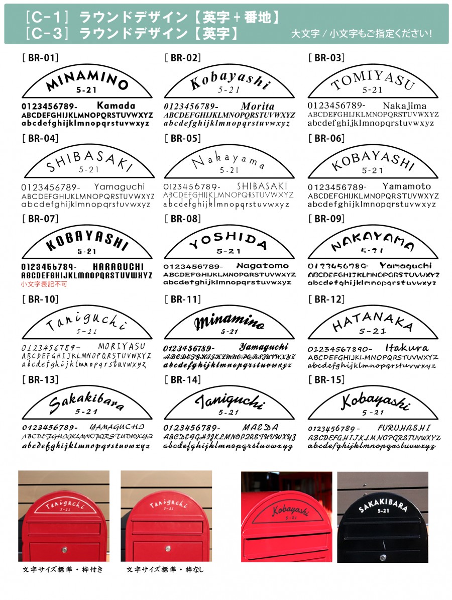 郵便ポスト ボビシリーズ 等に貼り付けられる 表札 ネームシール