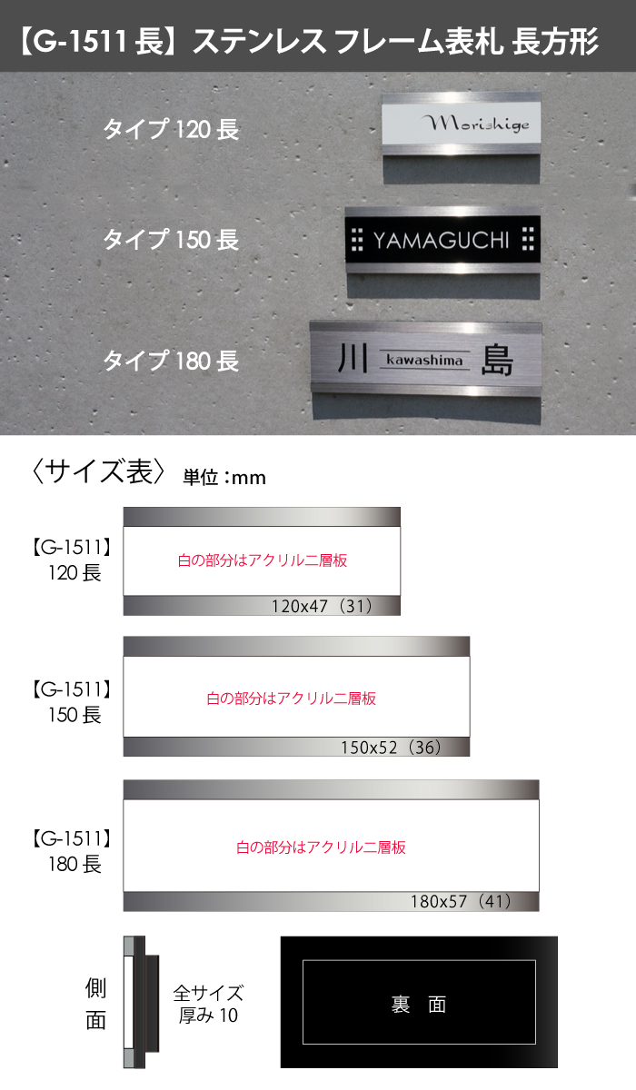 あんしん1年保証付き】 表札 ステンレス YKKap 対応 シンプレオ 対応