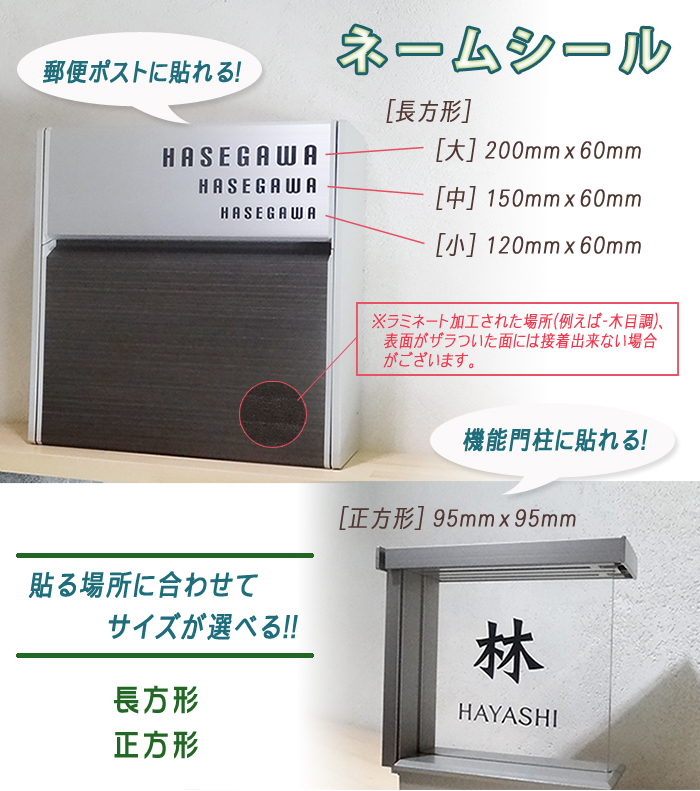 郵便ポスト 等に貼り付けられる G-STYLE オリジナル表札 G-1301