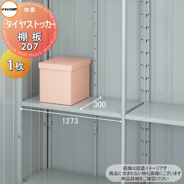 物置 収納 イナバ物置 稲葉製作所 タイヤストッカー BJX-099ET 間口900×奥行905×高さ1903mm 【全国配送】 収納庫 屋外 小型物置  倉庫 : ib07sa-01040 : DIY 建材市場 STYLE-JAPAN-GROUP - 通販 - Yahoo!ショッピング