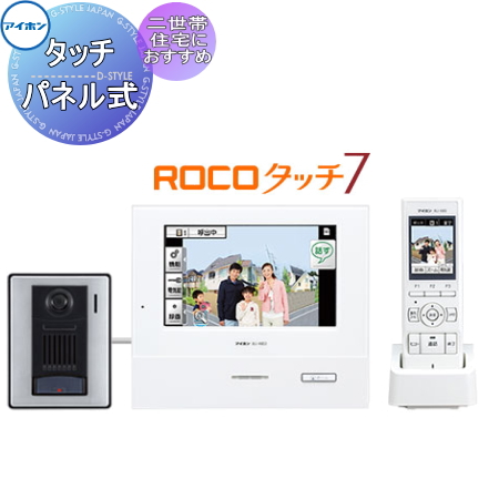 インターホン ドアホン アイホン WJW-R ワイヤレス中継器 ROCOタッチ7