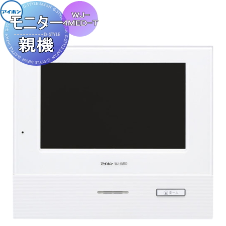 インターホン ドアホン アイホン WJW-R ワイヤレス中継器 ROCOタッチ7