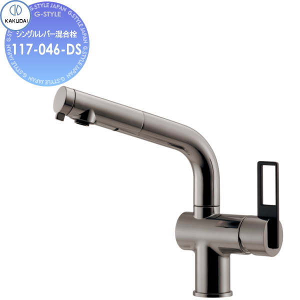 無料☆特典対象】 カクダイ KAKUDAI シングルレバー混合栓 Artisan