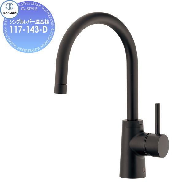 カクダイ KAKUDAI シングルレバー混合栓 Minimal SYATORA 117-143-D