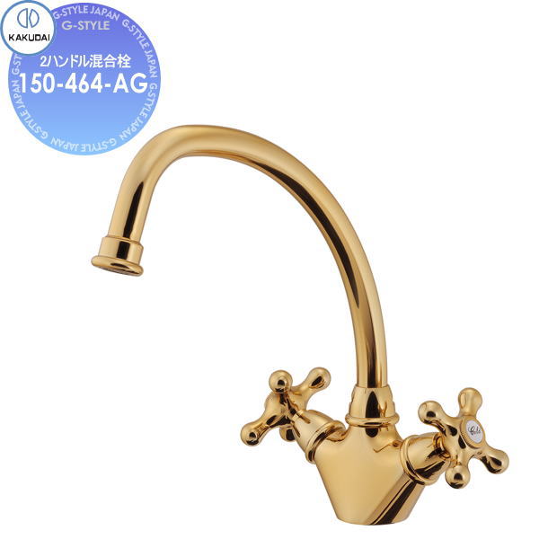 カクダイ KAKUDAI 2ハンドル混合栓 Retro ANTIRA 150-463 住宅設備