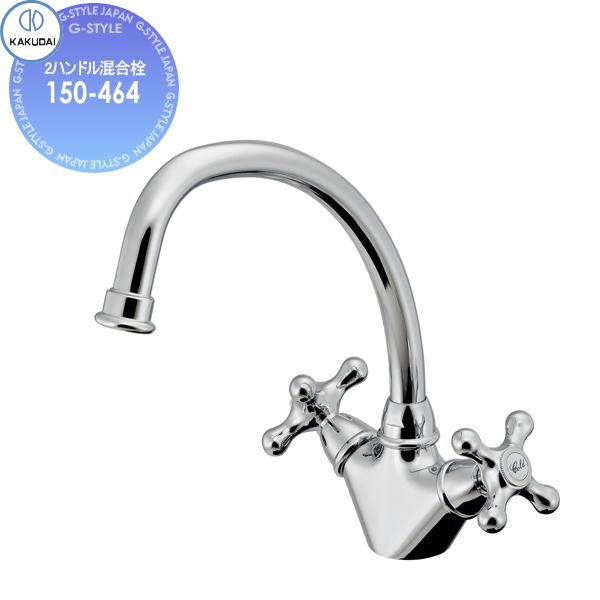 カクダイ KAKUDAI 2ハンドル混合栓 Retro ANTIRA 150-463 住宅設備