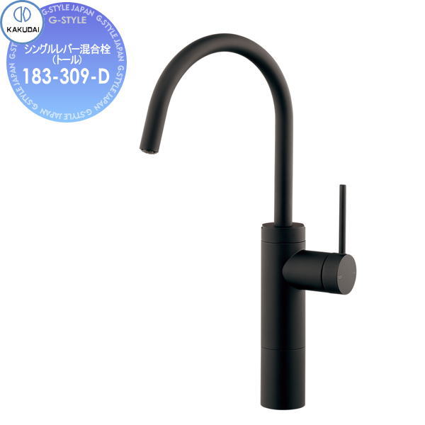 カクダイ　183-299D シングルレバー混合栓　VARUNA カクダイ KAKUDAI シングルレバー混合栓 Minimal VARUNA 183-299-D