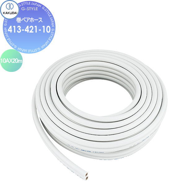 カクダイ KAKUDAI ペアホース用部品セット 10A 416-421 住宅設備 建材