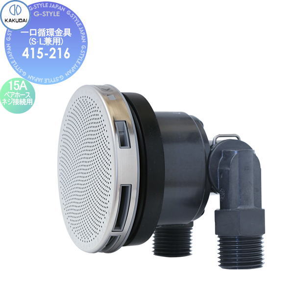 カクダイ KAKUDAI 一口循環金具 4142 15Aペアホース・ネジ接続用 住宅 カクダイ KAKUDAI 一口循環金具 4142 15Aペアホース・ネジ接続用 住宅