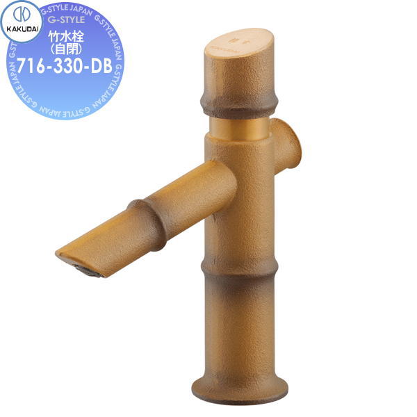 カクダイ KAKUDAI 竹水栓(自閉) Buttobi 竹里 716-333 若竹(わかたけ