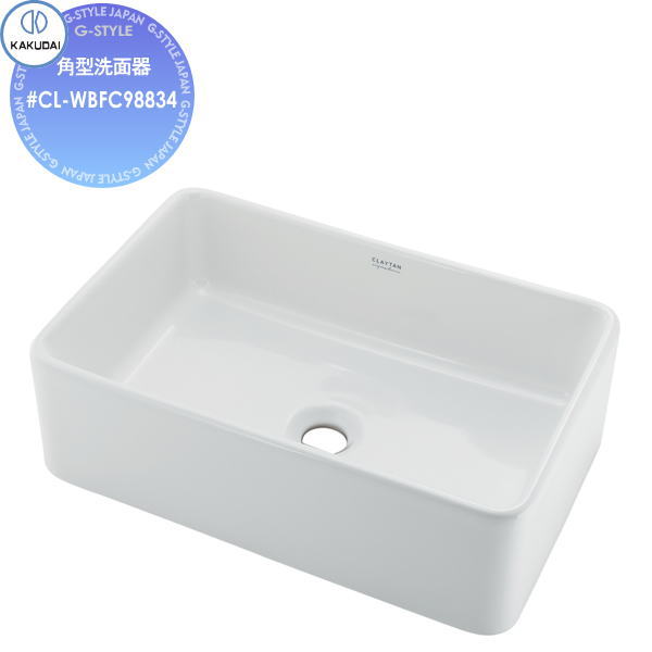 無料☆特典対象】 カクダイ KAKUDAI 角型洗面器 無彩色 Claytan #CL