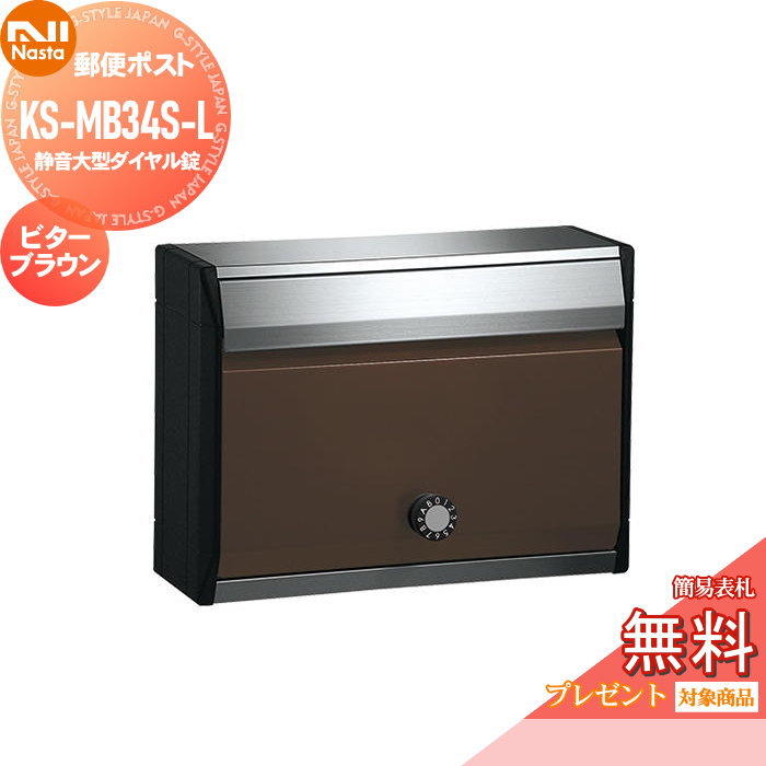 nats様 リクエスト 4点 まとめ商品 楽天市場】【無料プレゼント対象商品】 郵便ポスト 郵便受け