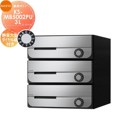 無料☆特典対象】 NASTA ナスタ D-ALL ディーオール KS-MB5002PU-3L