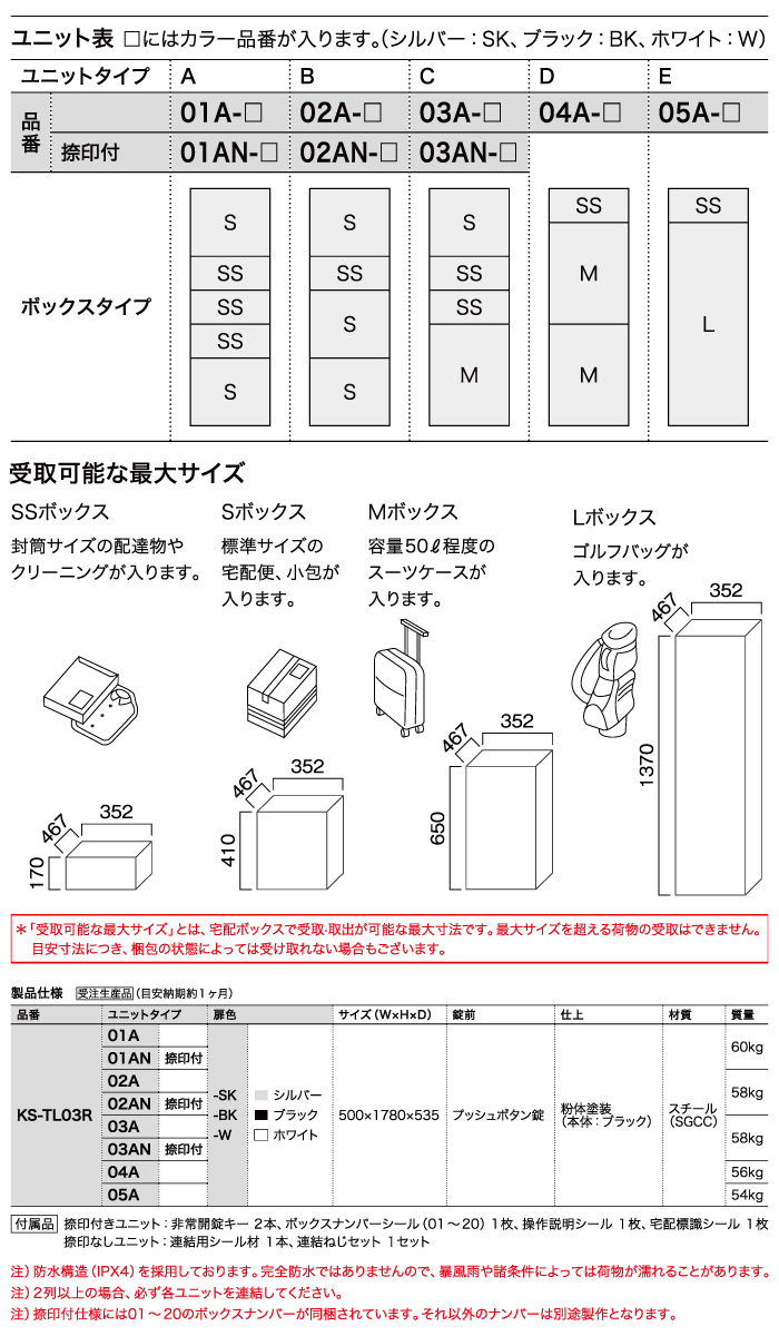 集合住宅用 マンション アパート 店舗 業務用 公共 宅配ボックス NASTA