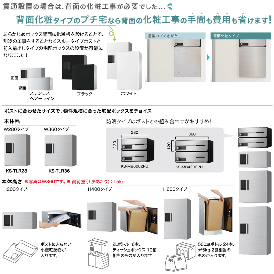 無料☆特典対象】 NASTA ナスタ プチ宅 背面化粧タイプ 捺印無し KS