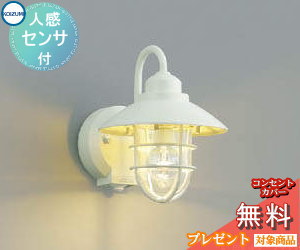 エクステリア 屋外 照明 ライト コイズミ照明 koizumi KOIZUMI マリン