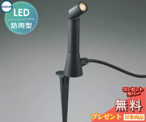 エクステリア 屋外 照明 ライト コイズミ スポットライト AU55804