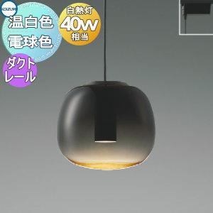 照明 おしゃれ コイズミ照明 KOIZUMI ペンダントライト AP54841 電球色