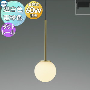 照明 おしゃれ コイズミ照明 KOIZUMI ペンダントライト AP54893 電球色