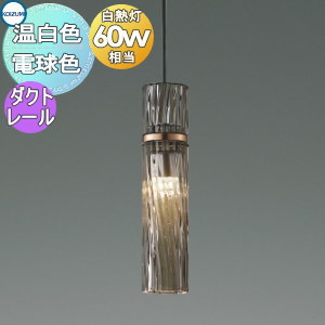 照明 おしゃれ コイズミ照明 KOIZUMI ペンダントライト AP54906 電球色