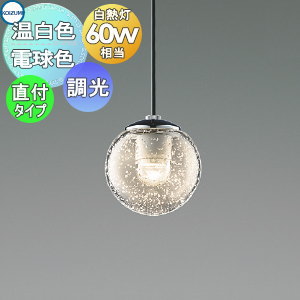 照明 おしゃれ コイズミ照明 KOIZUMI 調光ペンダントライト AP54947