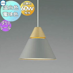 照明 おしゃれ コイズミ照明 KOIZUMI ペンダントライト AP45517L 電球