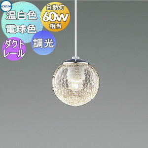 照明 おしゃれ コイズミ照明 KOIZUMI 調光ペンダントライト AP54947