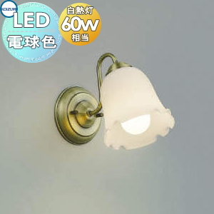 照明 おしゃれ コイズミ照明 KOIZUMI ブラケットライト AB39971L 金古